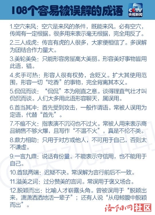 门户什么什么成语_成语故事图片(3)