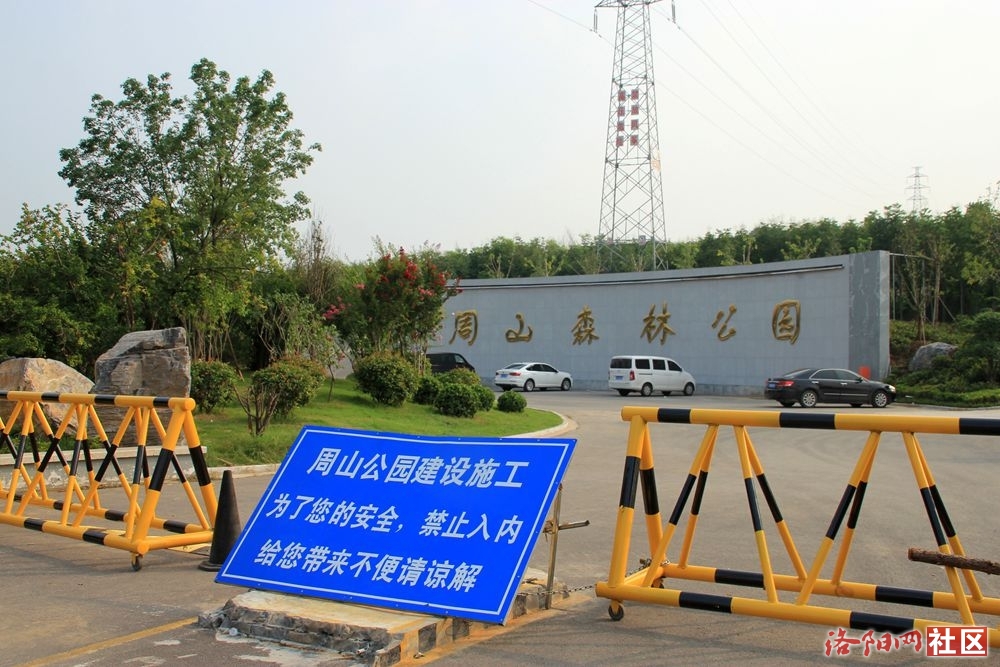 洛阳周山新城户型图
