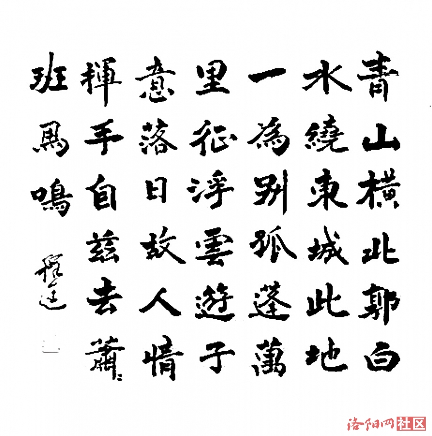 涂鸦——唐 - 李白《送友人》